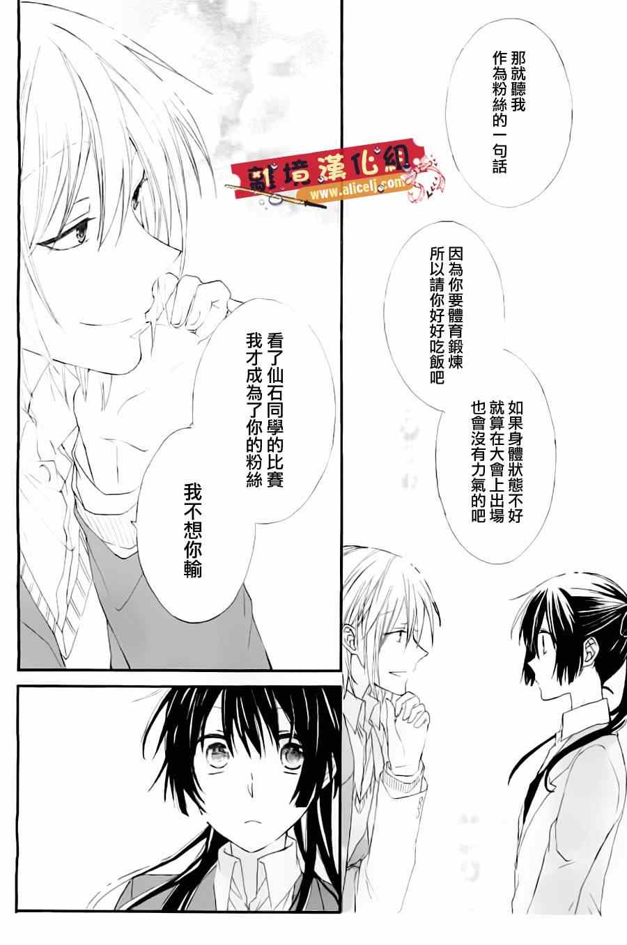 《水珠HoneyBoy》漫画 000集