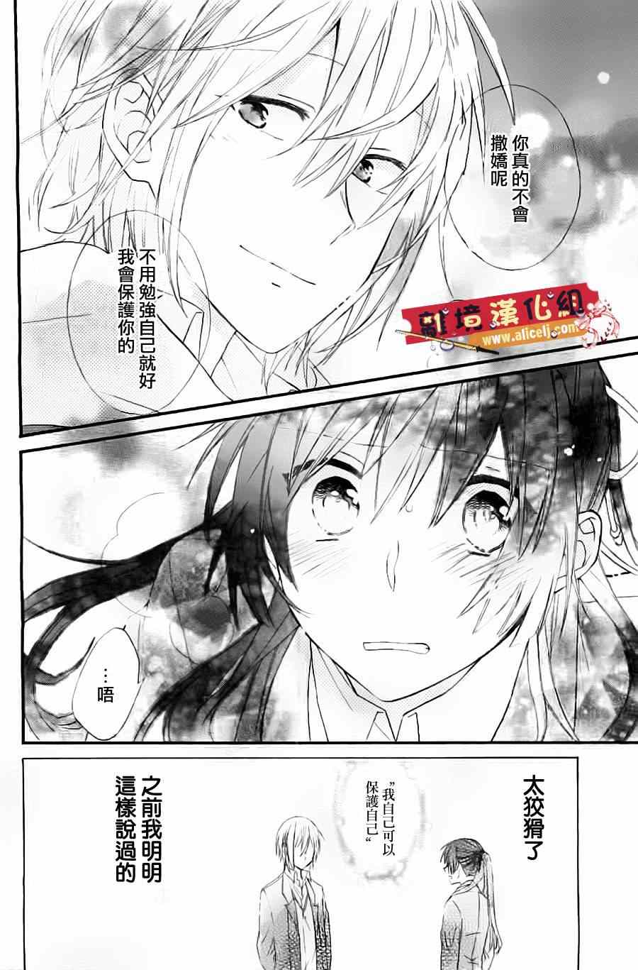 《水珠HoneyBoy》漫画 000集