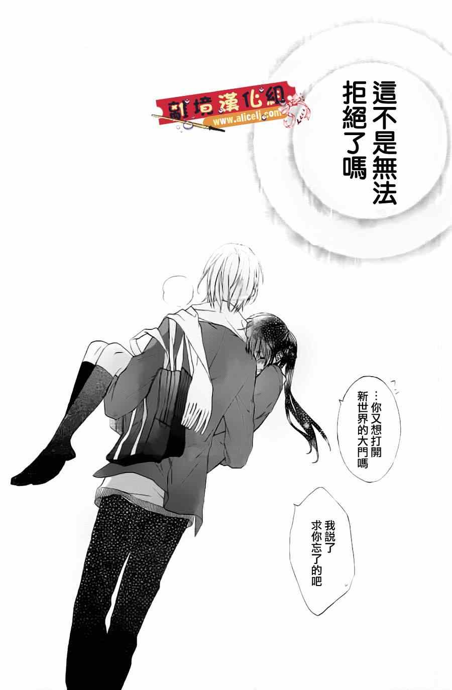 《水珠HoneyBoy》漫画 000集