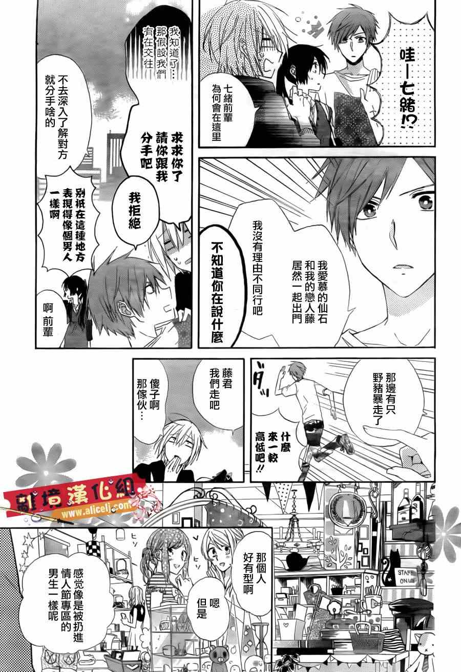 《水珠HoneyBoy》漫画 003集