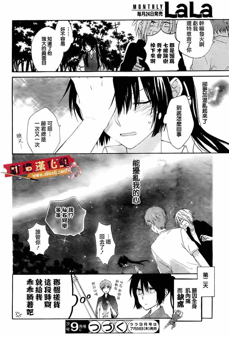 《水珠HoneyBoy》漫画 003集