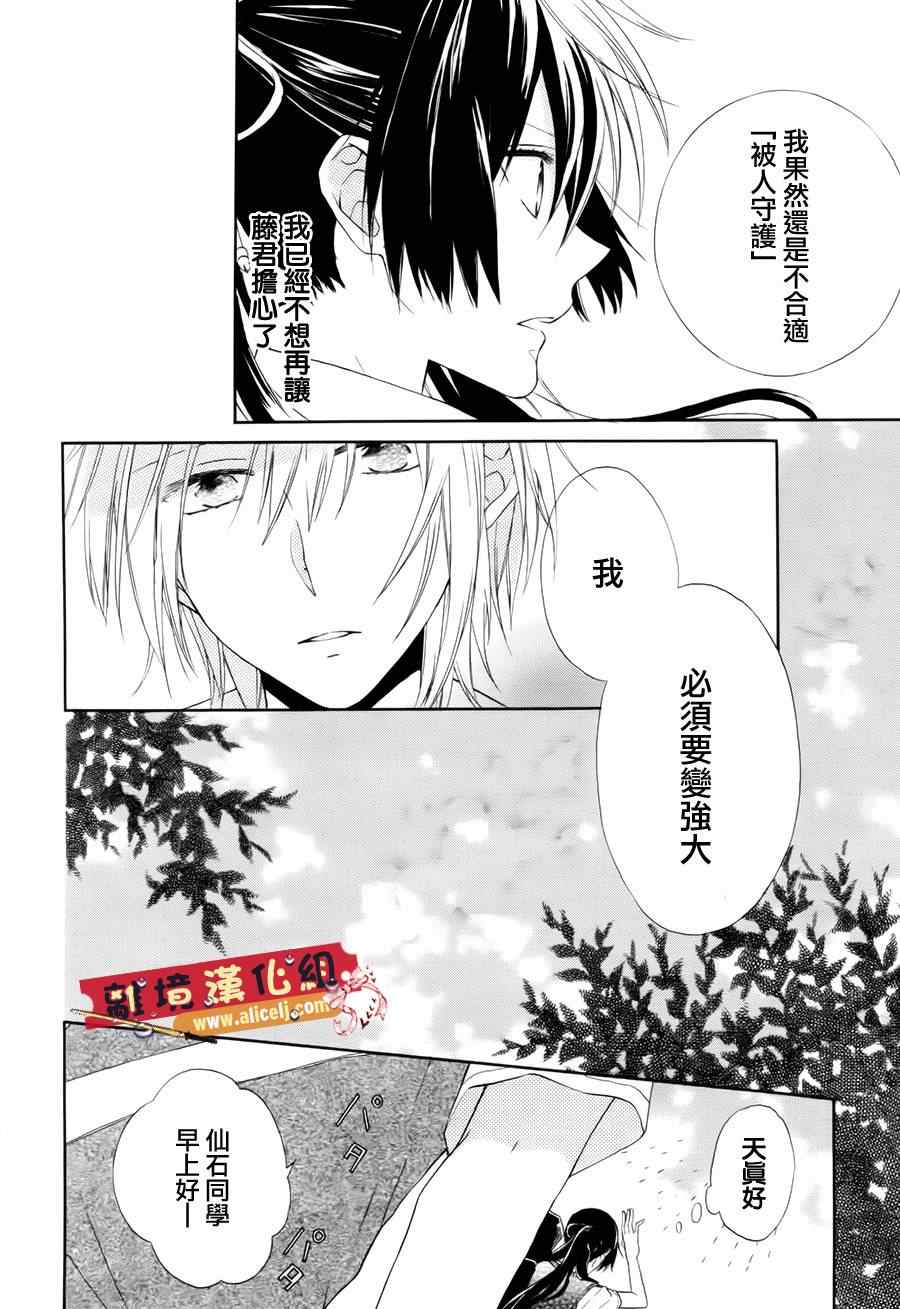 《水珠HoneyBoy》漫画 001集