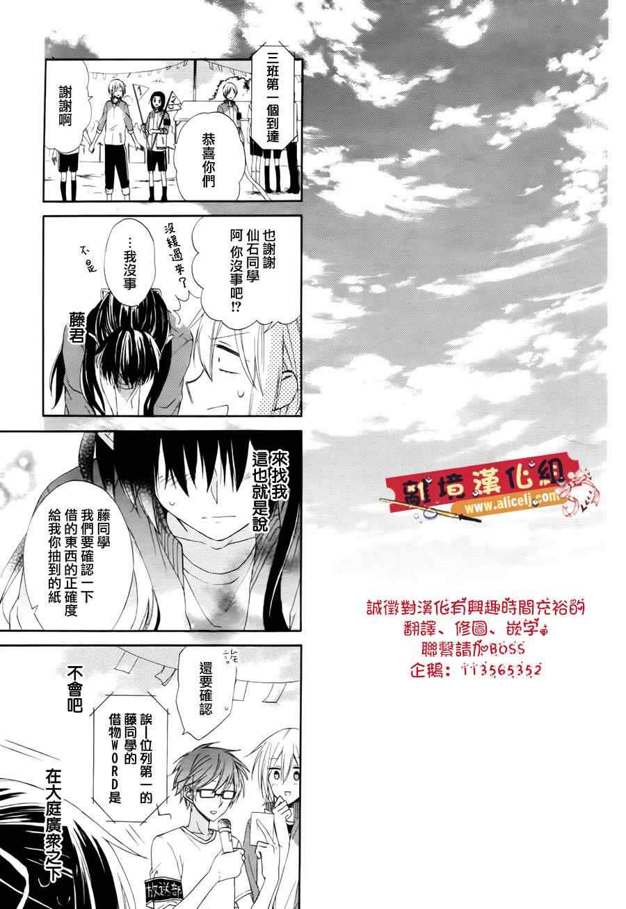 《水珠HoneyBoy》漫画 001集