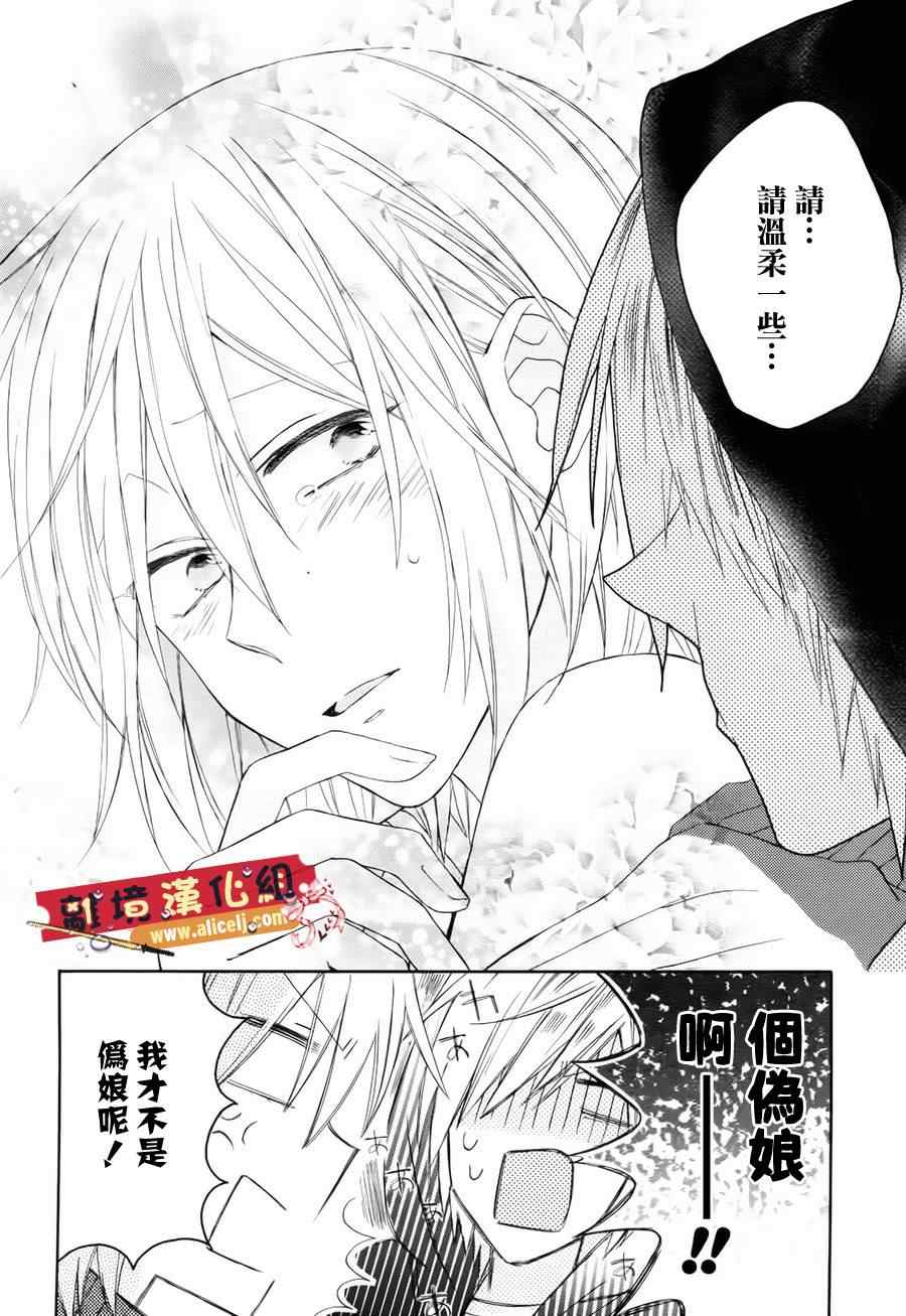 《水珠HoneyBoy》漫画 001集