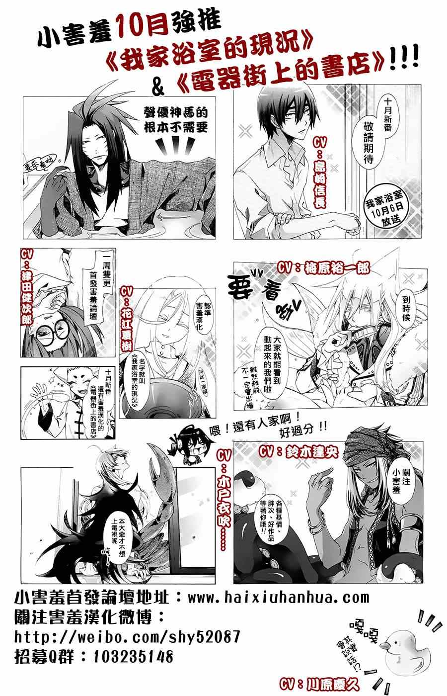 《魔法使的挚友》漫画 006集