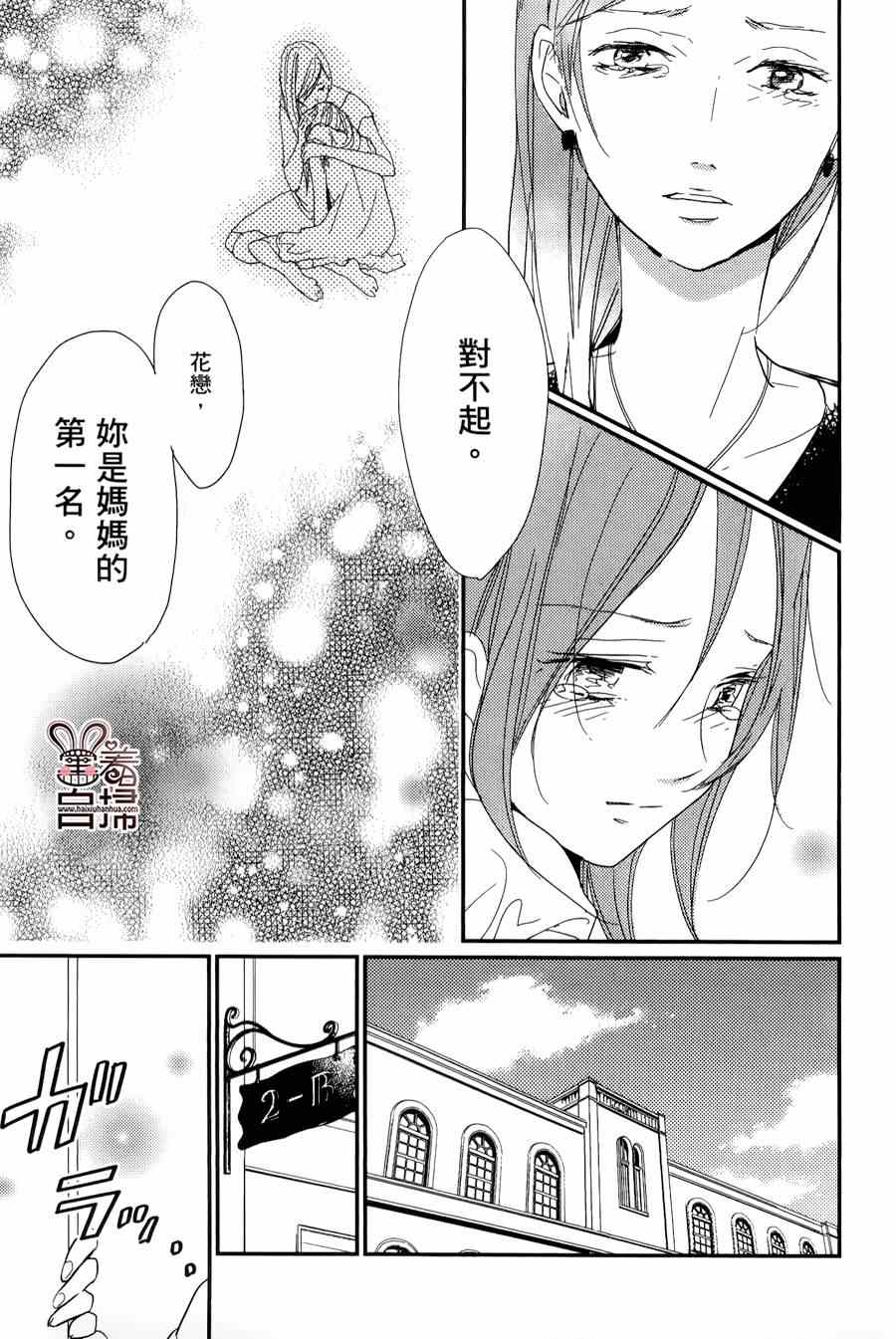 《魔法使的挚友》漫画 006集