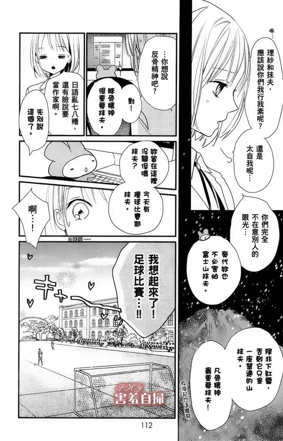 《魔法使的挚友》漫画 003集