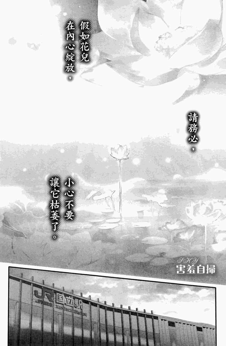 《魔法使的挚友》漫画 001集