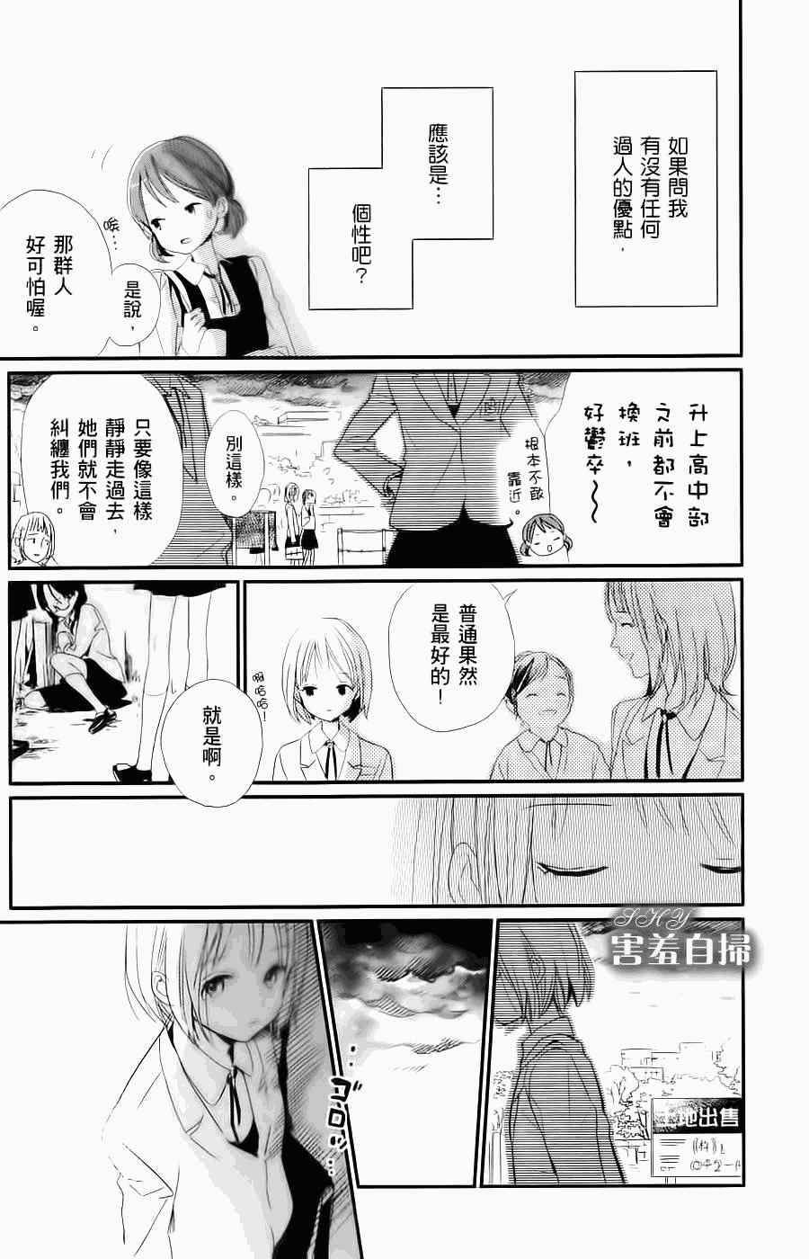 《魔法使的挚友》漫画 001集