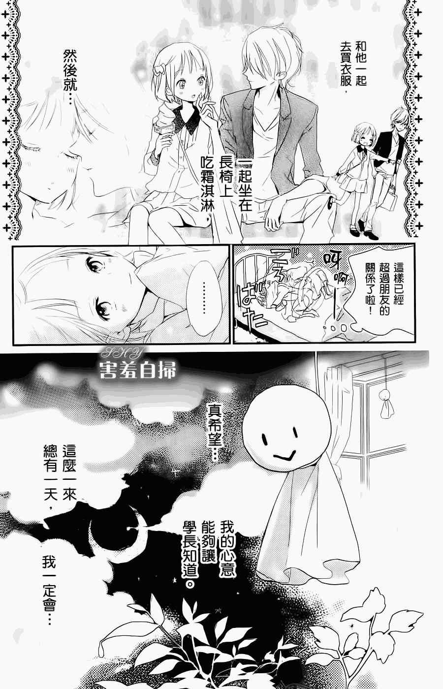 《魔法使的挚友》漫画 001集