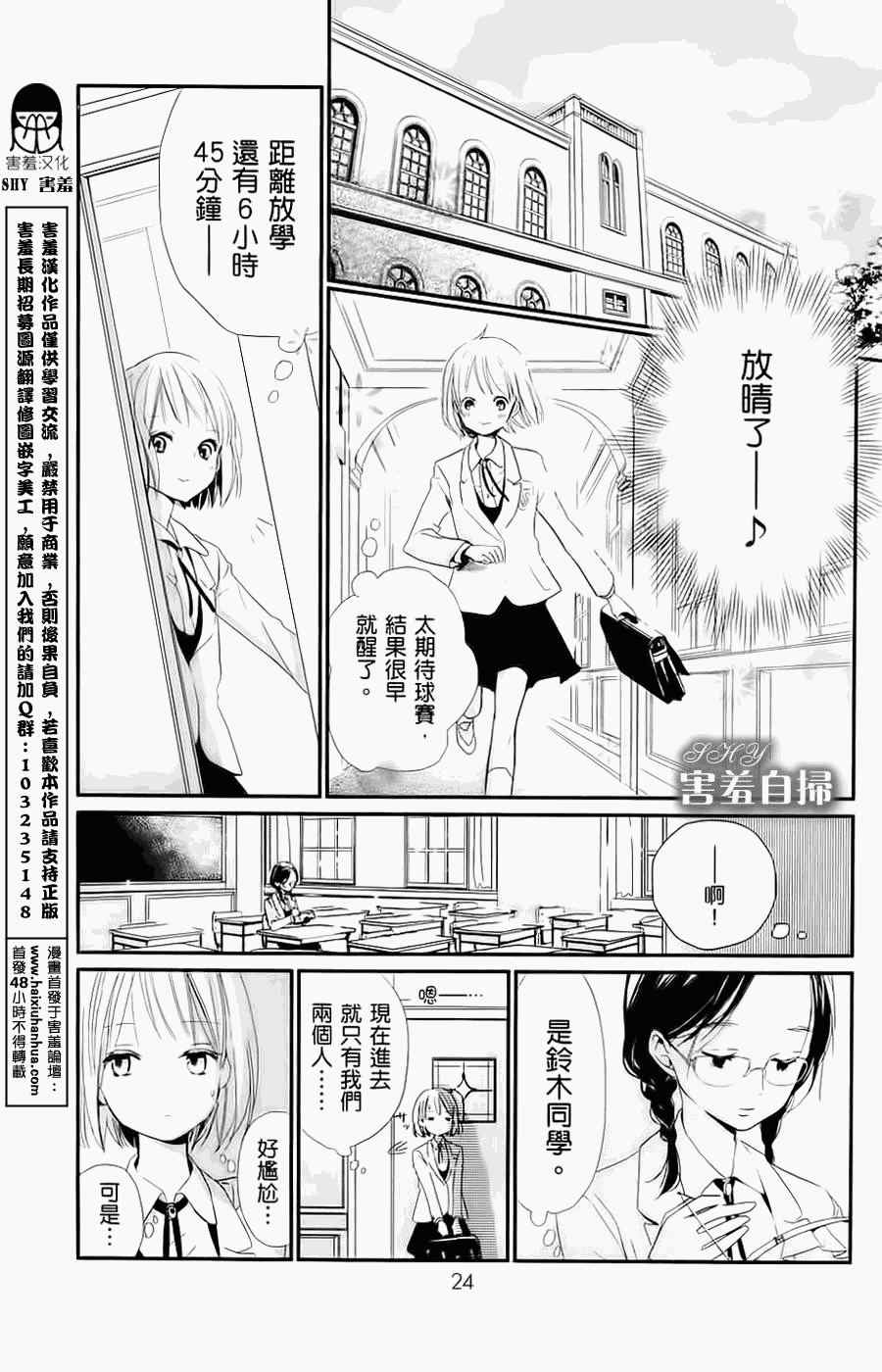 《魔法使的挚友》漫画 001集