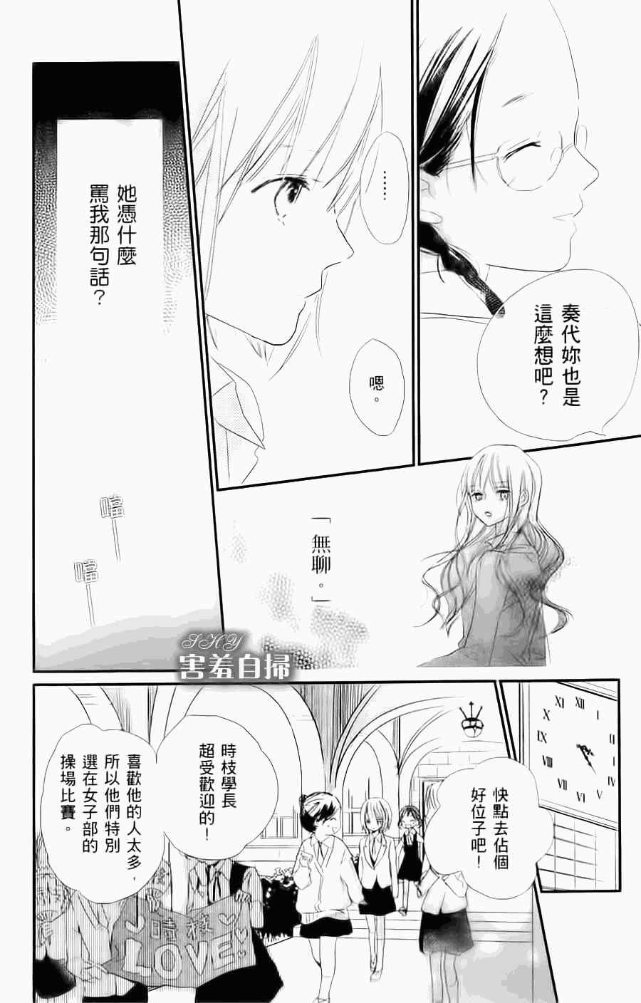 《魔法使的挚友》漫画 001集