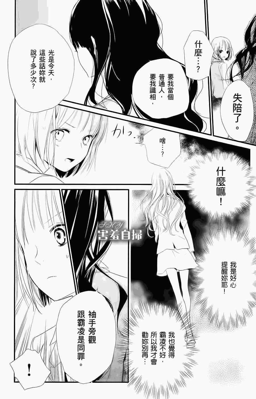 《魔法使的挚友》漫画 001集