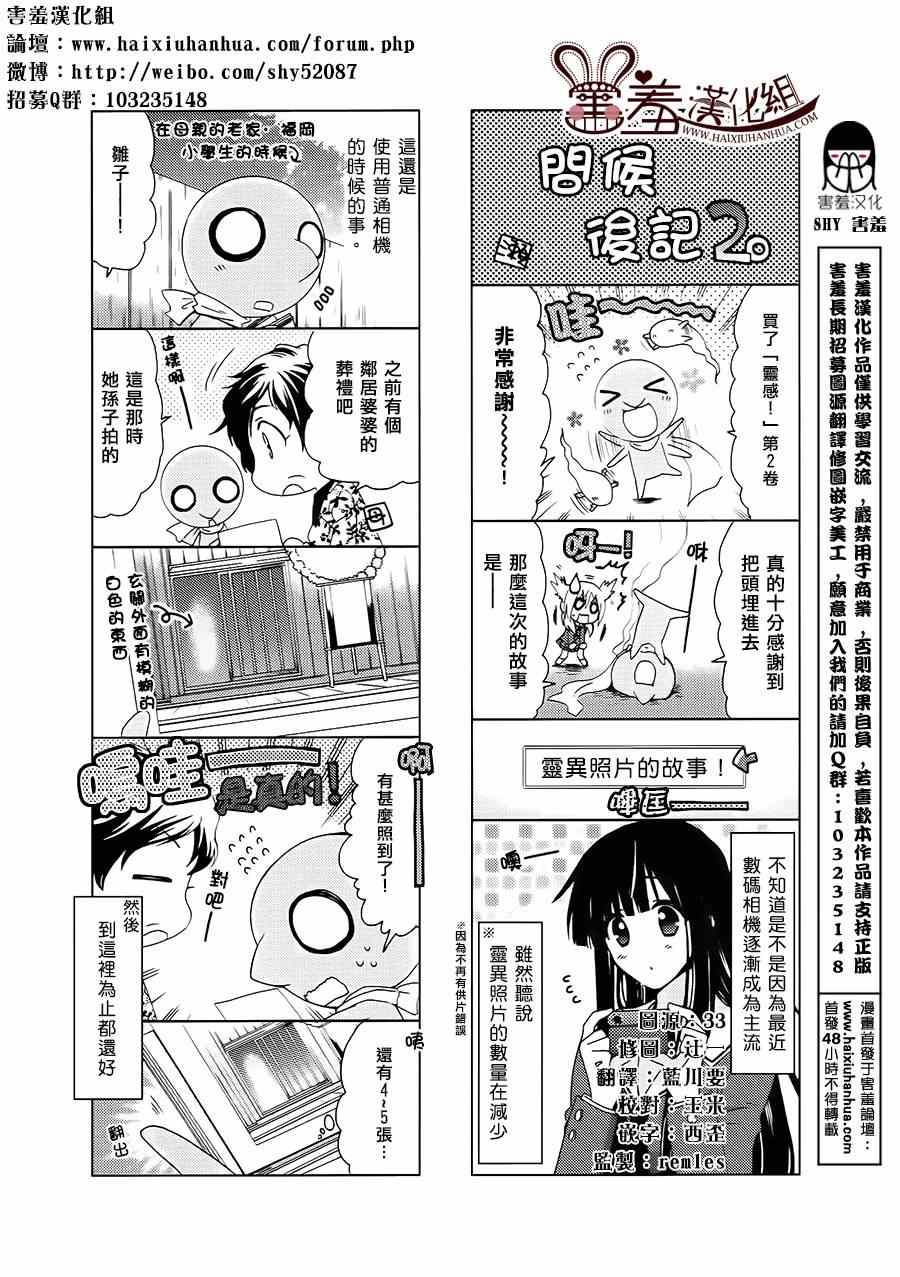 《RE-KAN!》漫画 RE-KAN 02卷后记