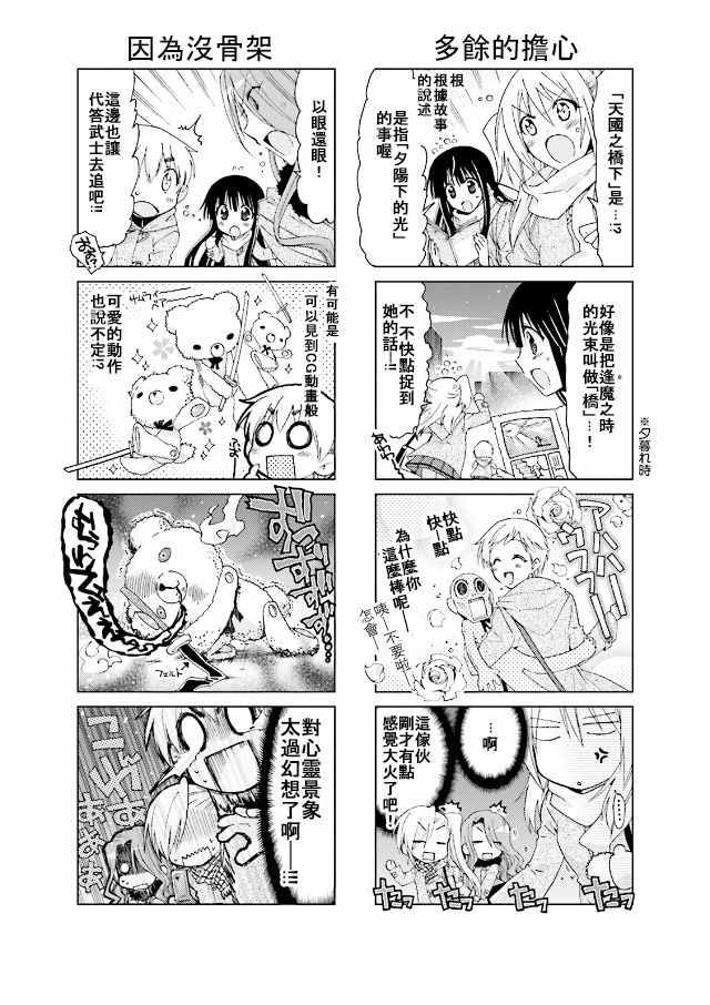 《RE-KAN!》漫画 RE-KAN 042话