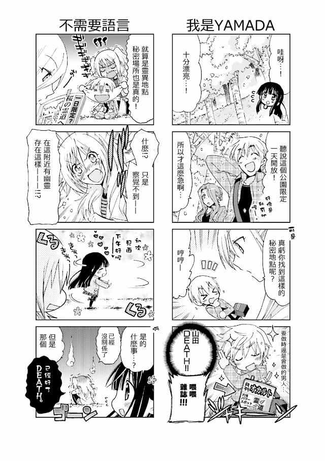 《RE-KAN!》漫画 RE-KAN 045话