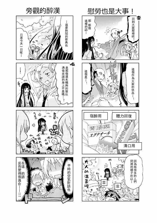 《RE-KAN!》漫画 RE-KAN 045话