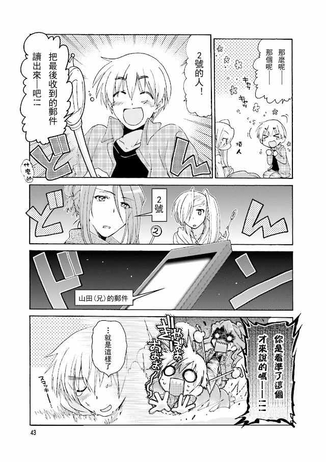 《RE-KAN!》漫画 RE-KAN 045话