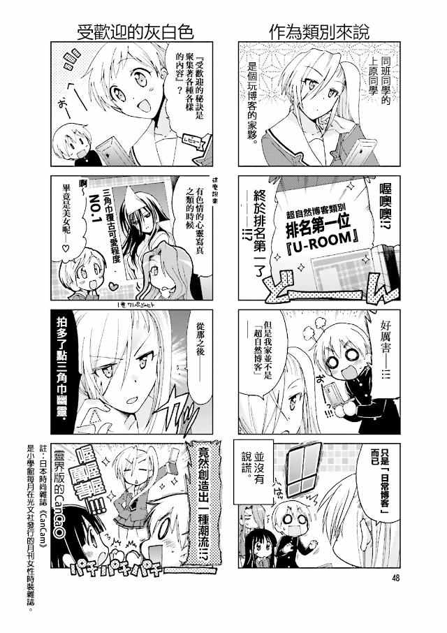 《RE-KAN!》漫画 RE-KAN 046话