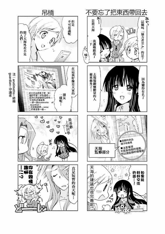 《RE-KAN!》漫画 RE-KAN 046话