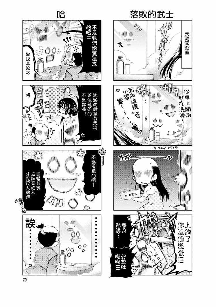 《RE-KAN!》漫画 RE-KAN 048话