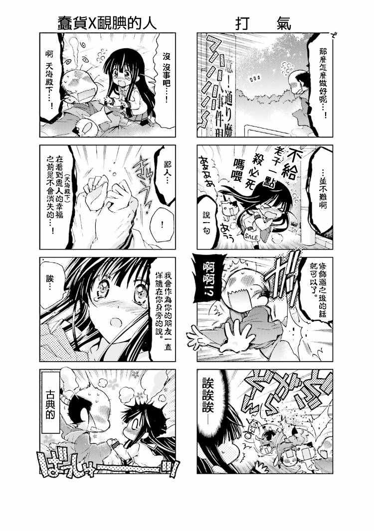 《RE-KAN!》漫画 RE-KAN 048话