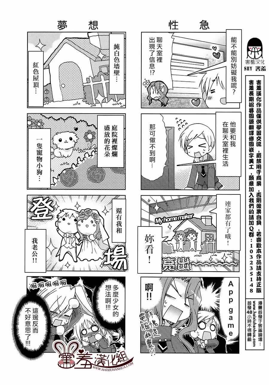 《RE-KAN!》漫画 RE-KAN 026-28集