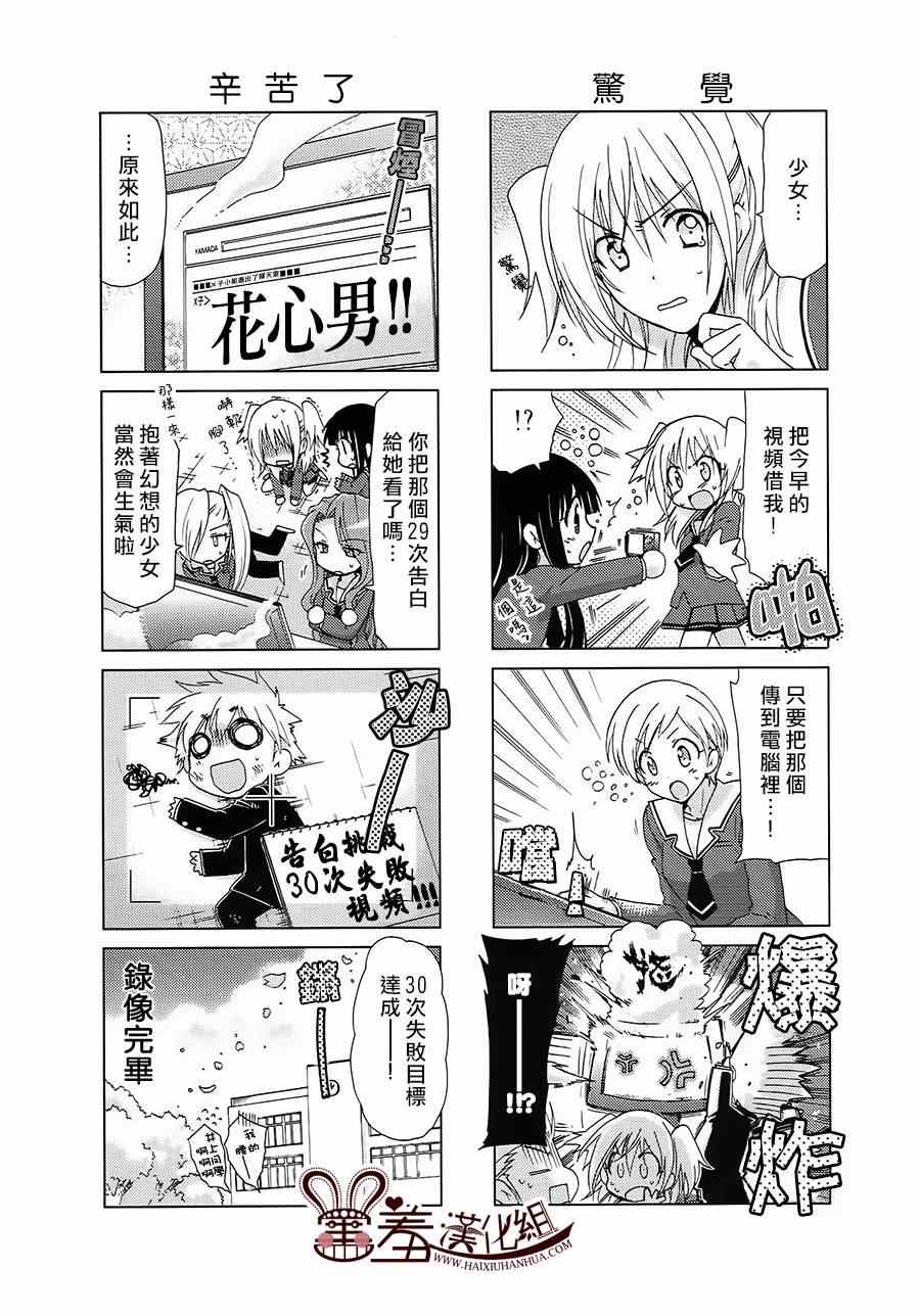 《RE-KAN!》漫画 RE-KAN 026-28集