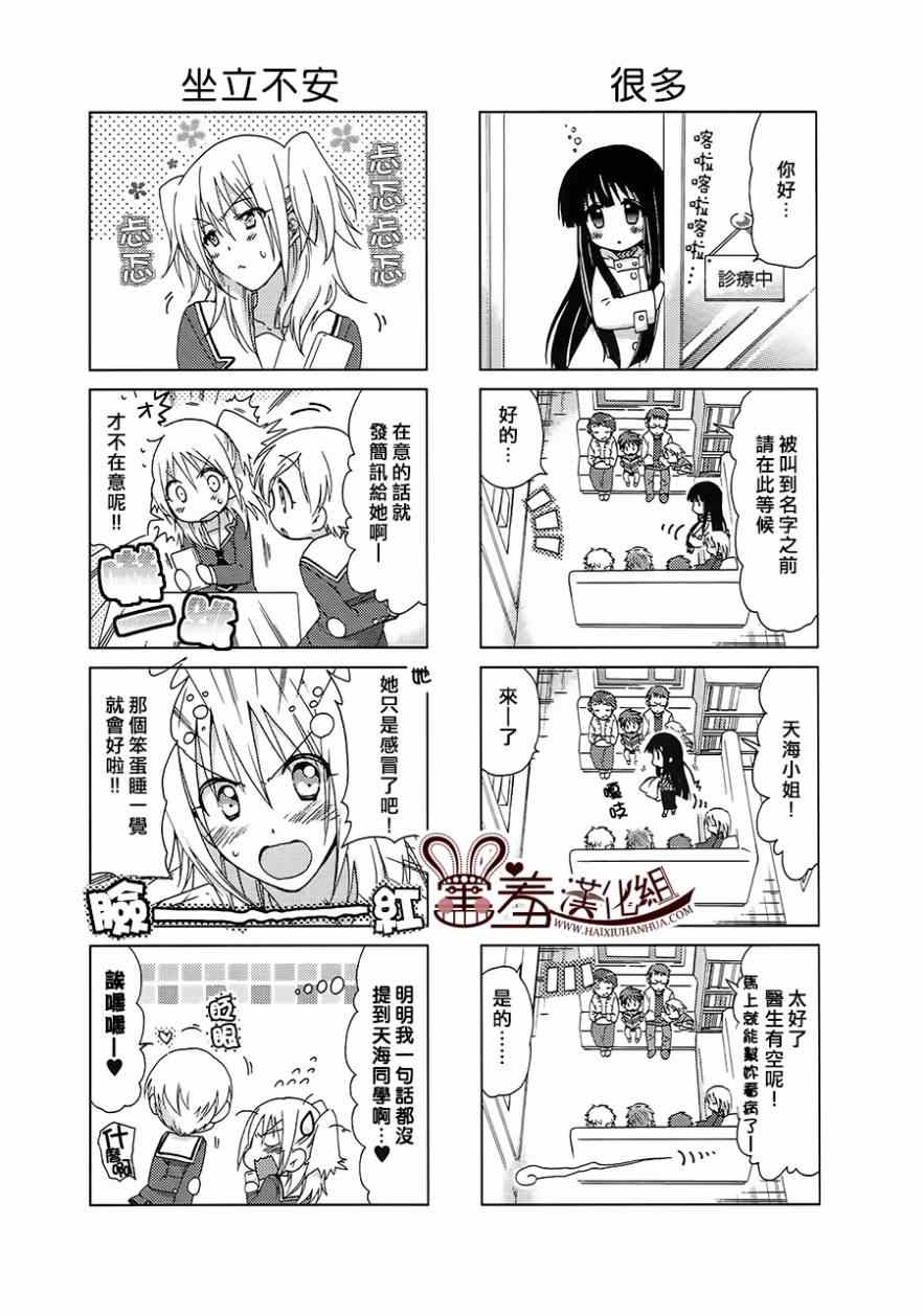 《RE-KAN!》漫画 RE-KAN 023-25集