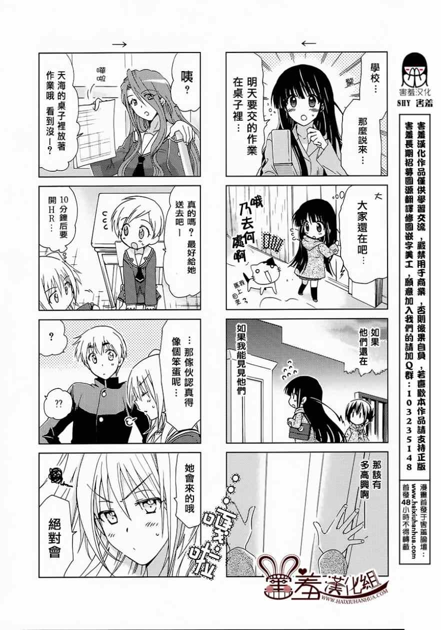 《RE-KAN!》漫画 RE-KAN 023-25集