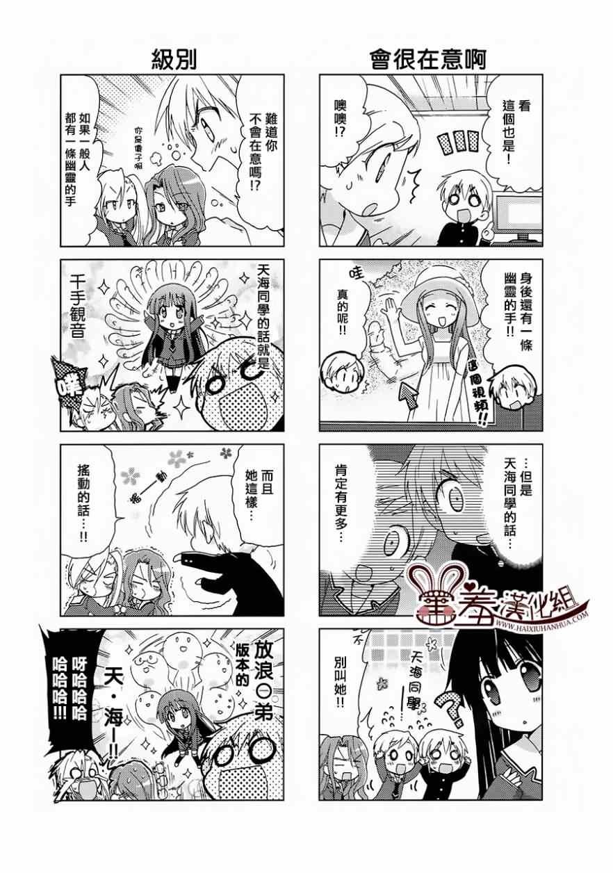 《RE-KAN!》漫画 RE-KAN 023-25集