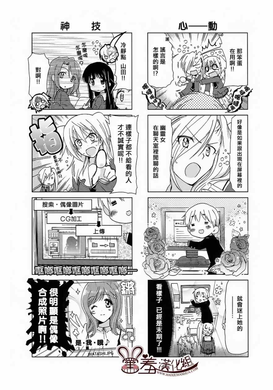 《RE-KAN!》漫画 RE-KAN 023-25集