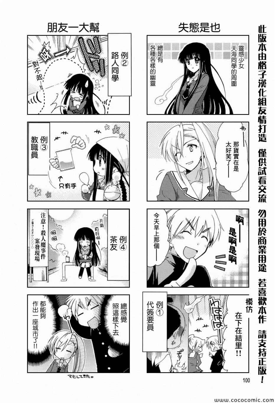 《RE-KAN!》漫画 RE-KAN 021-22集