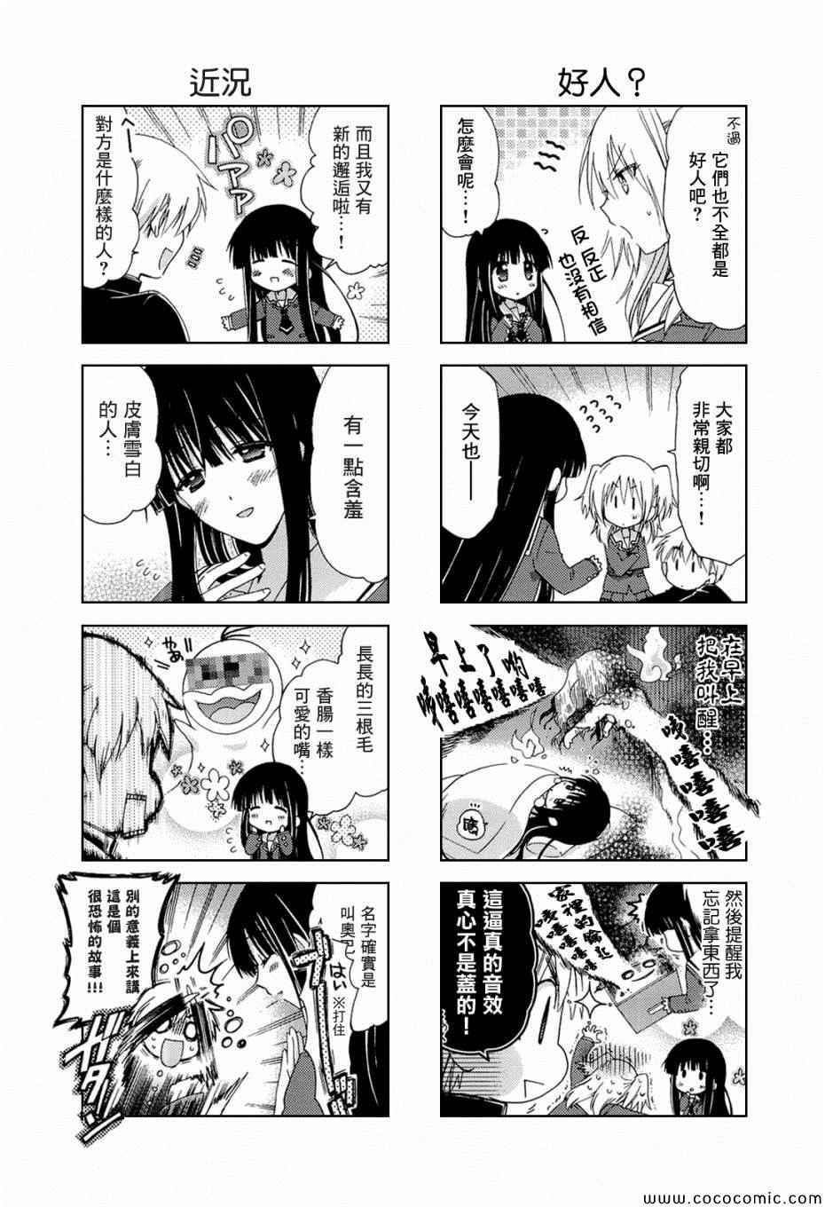 《RE-KAN!》漫画 RE-KAN 021-22集