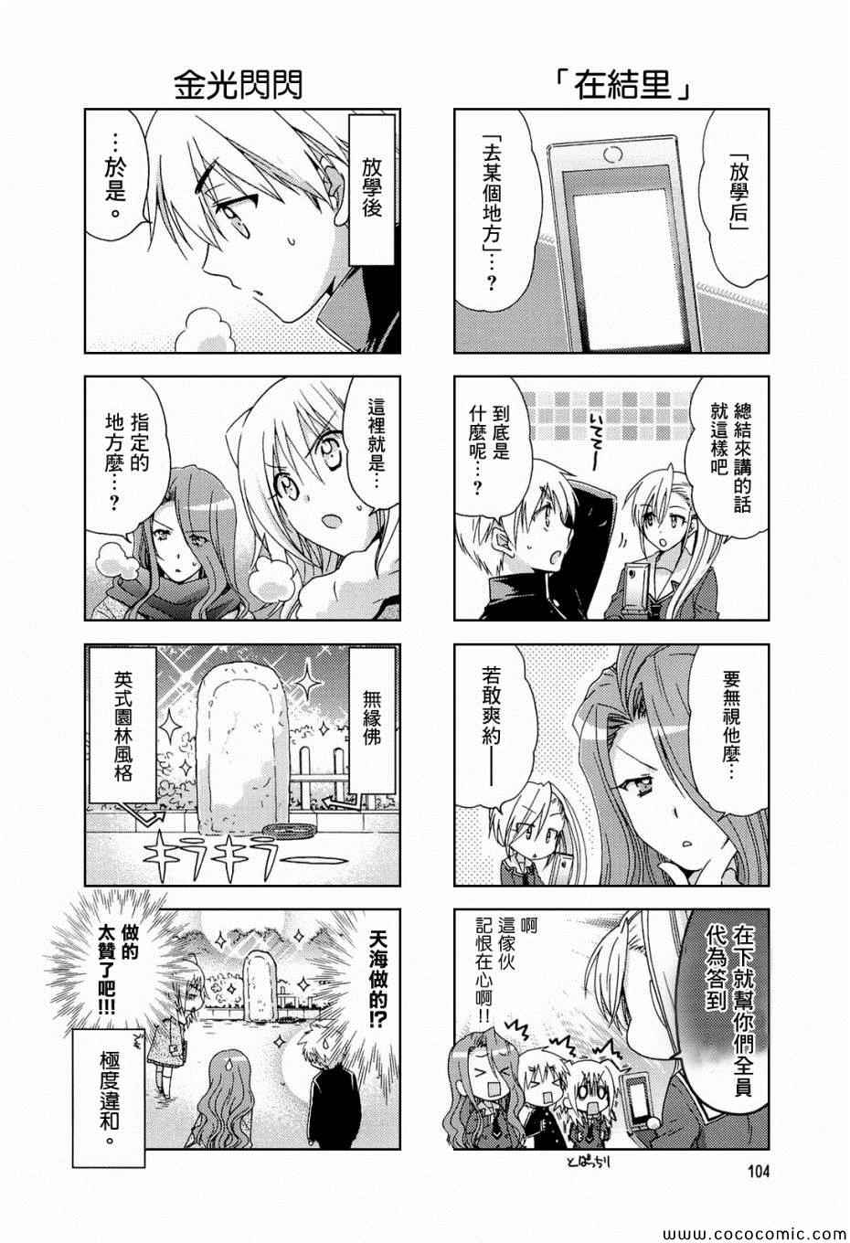 《RE-KAN!》漫画 RE-KAN 021-22集