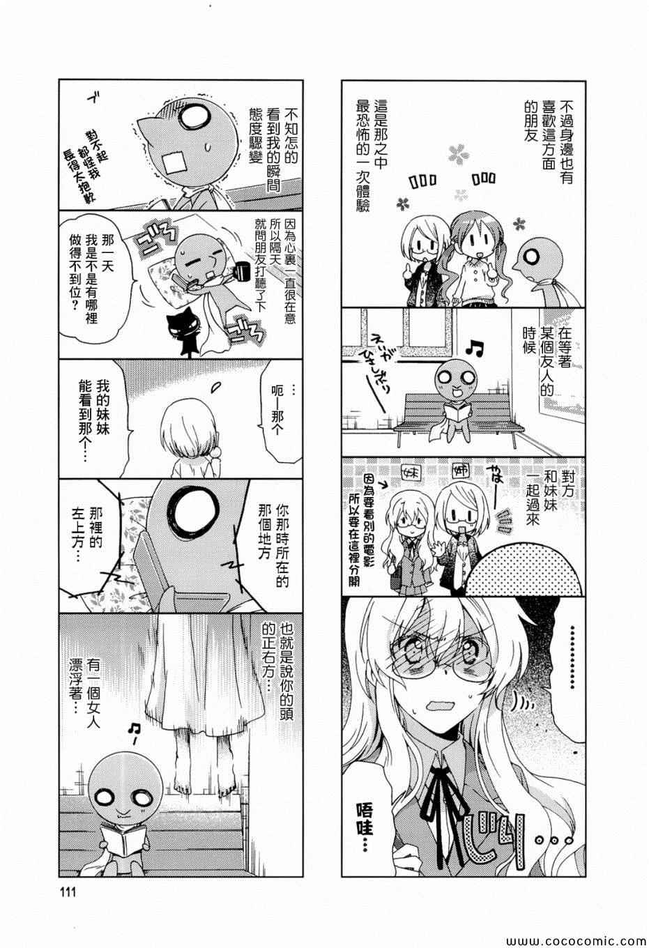 《RE-KAN!》漫画 RE-KAN 021-22集