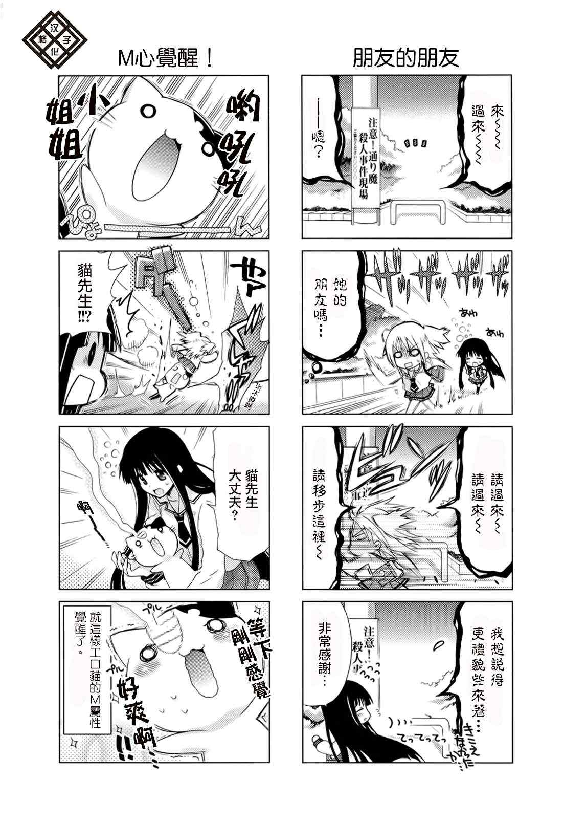 《RE-KAN!》漫画 RE-KAN 011集