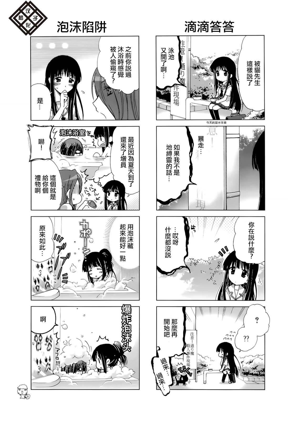 《RE-KAN!》漫画 RE-KAN 008集