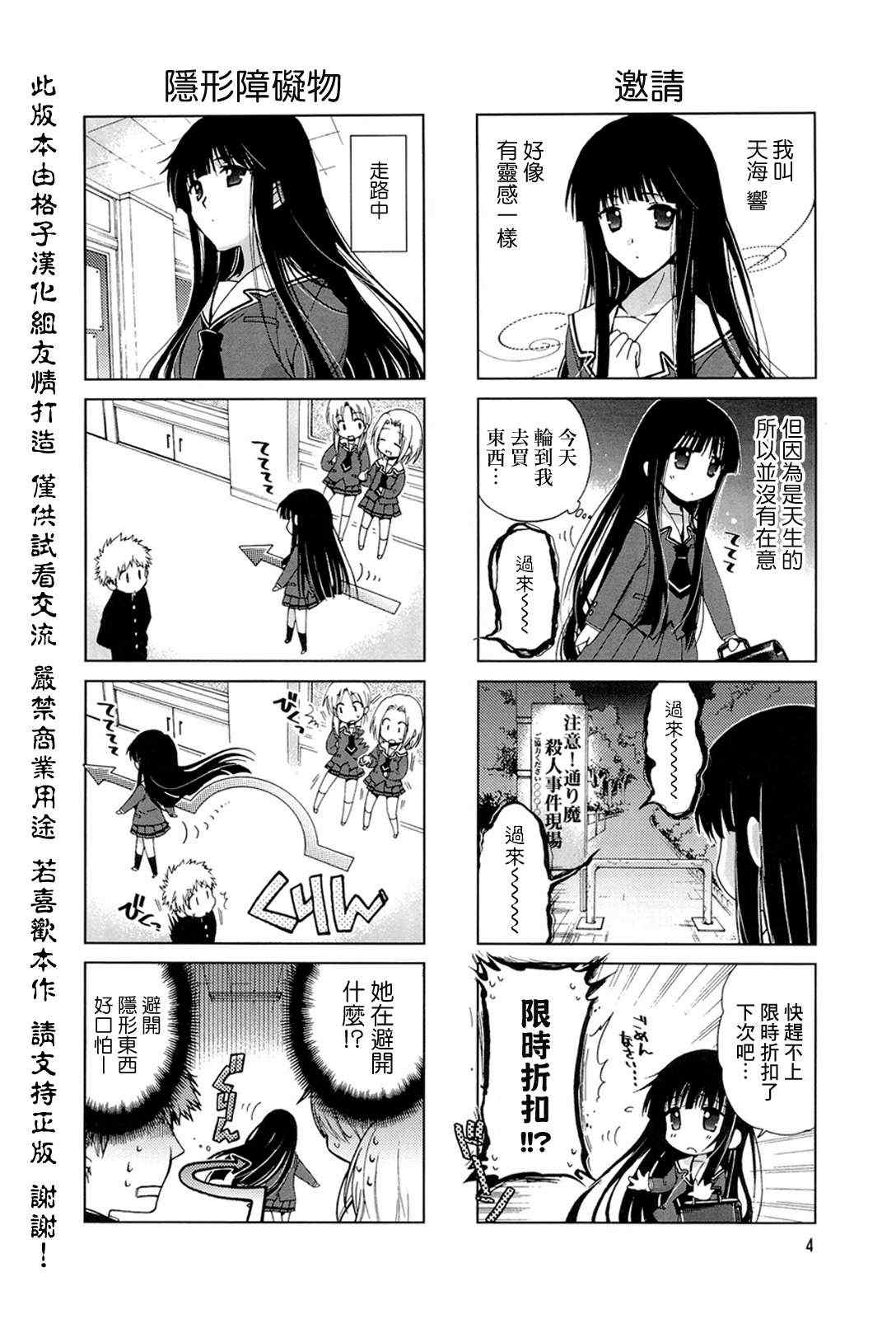 《RE-KAN!》漫画 RE-KAN 001集