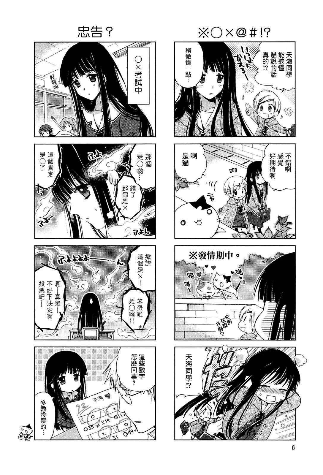 《RE-KAN!》漫画 RE-KAN 001集