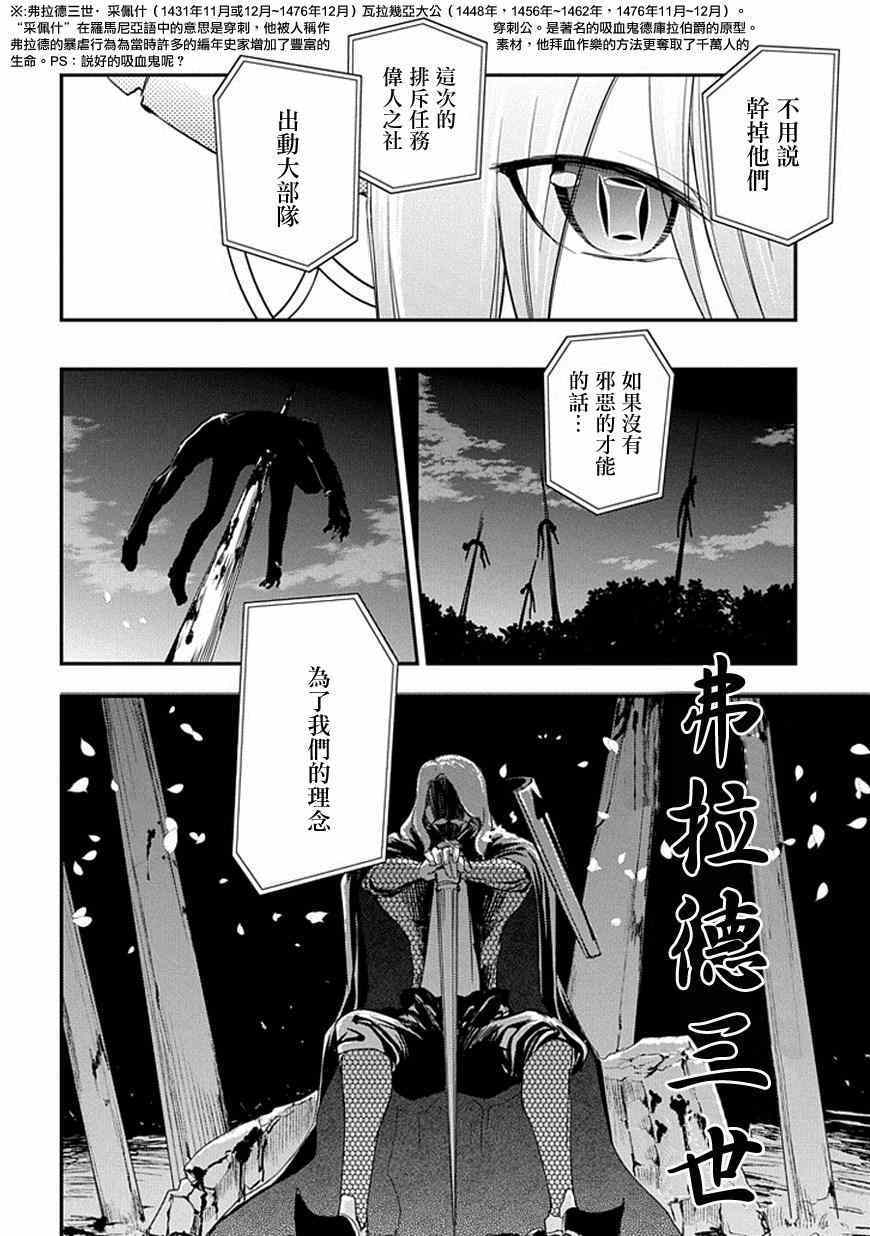 《轮迴的花瓣》漫画 008集