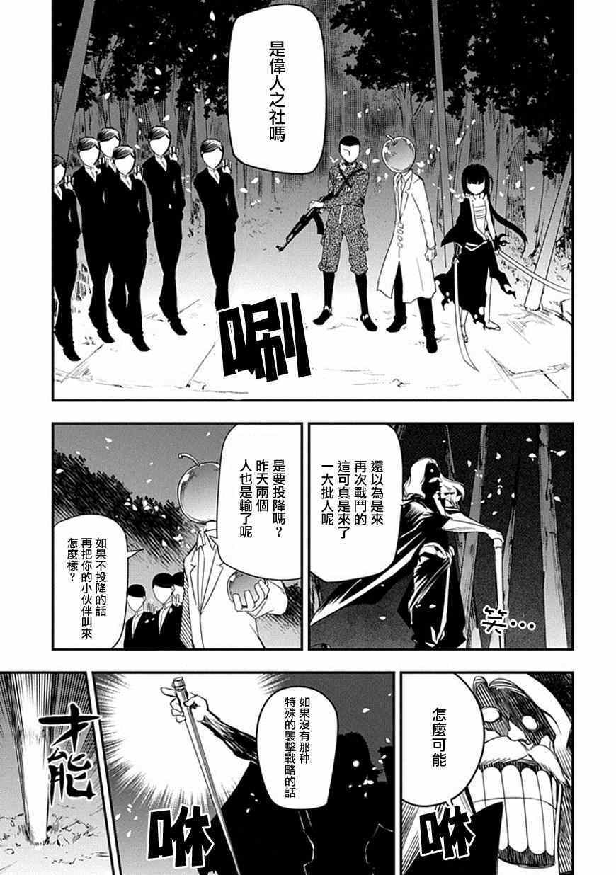 《轮迴的花瓣》漫画 008集