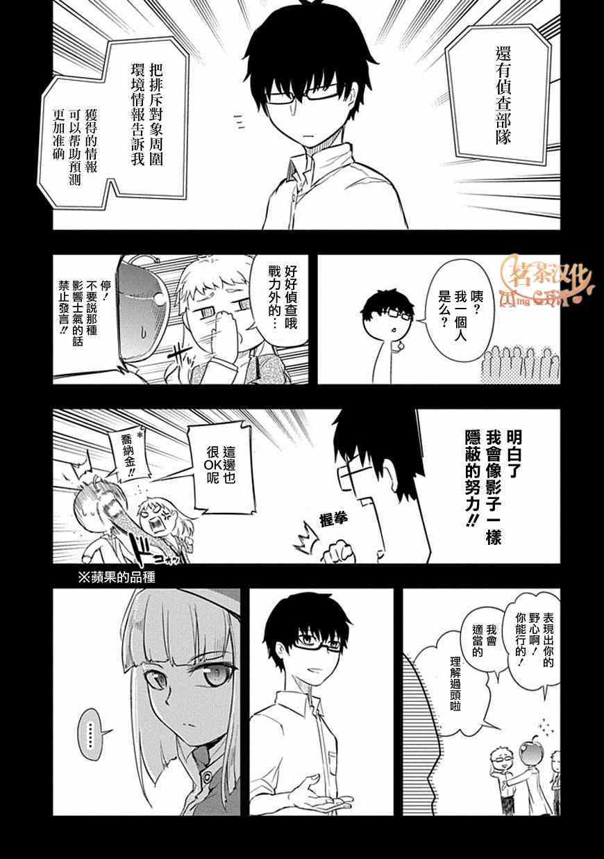 《轮迴的花瓣》漫画 008集