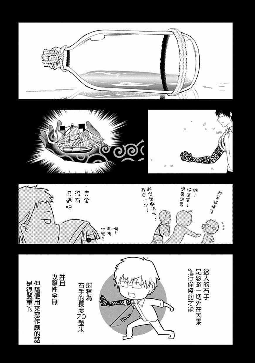 《轮迴的花瓣》漫画 008集