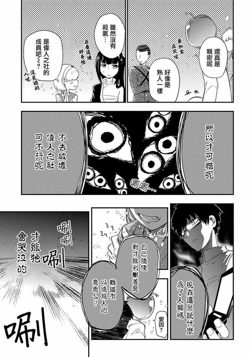 《轮迴的花瓣》漫画 008集