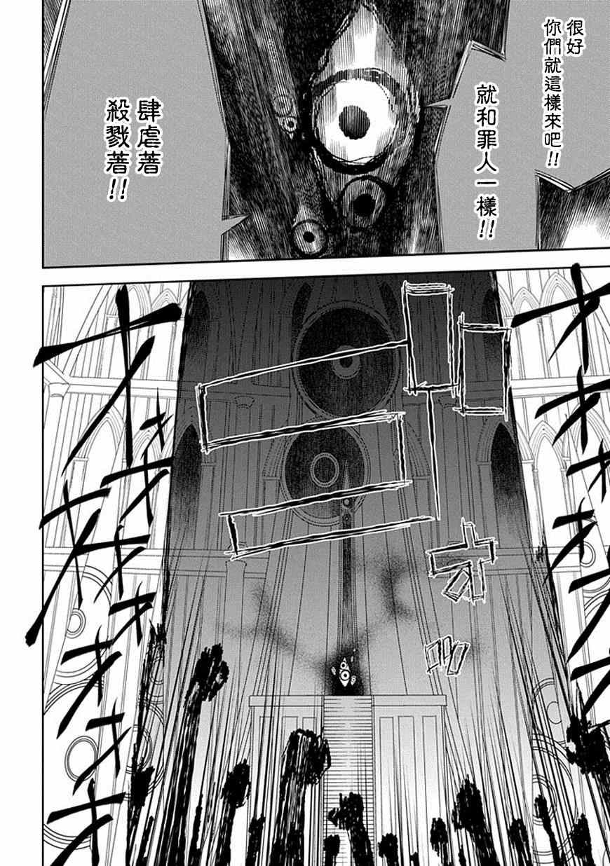 《轮迴的花瓣》漫画 012集