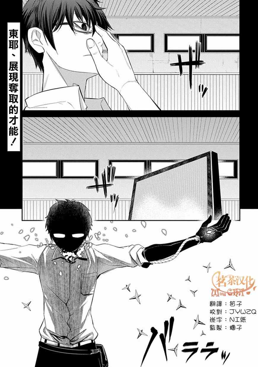 《轮迴的花瓣》漫画 014话