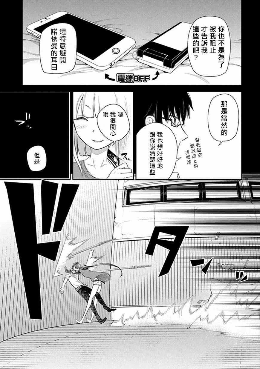 《轮迴的花瓣》漫画 014话