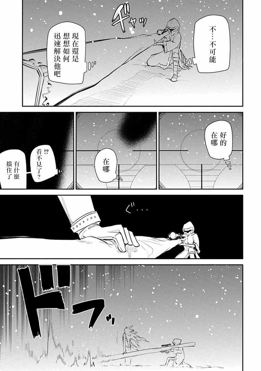 《轮迴的花瓣》漫画 014话