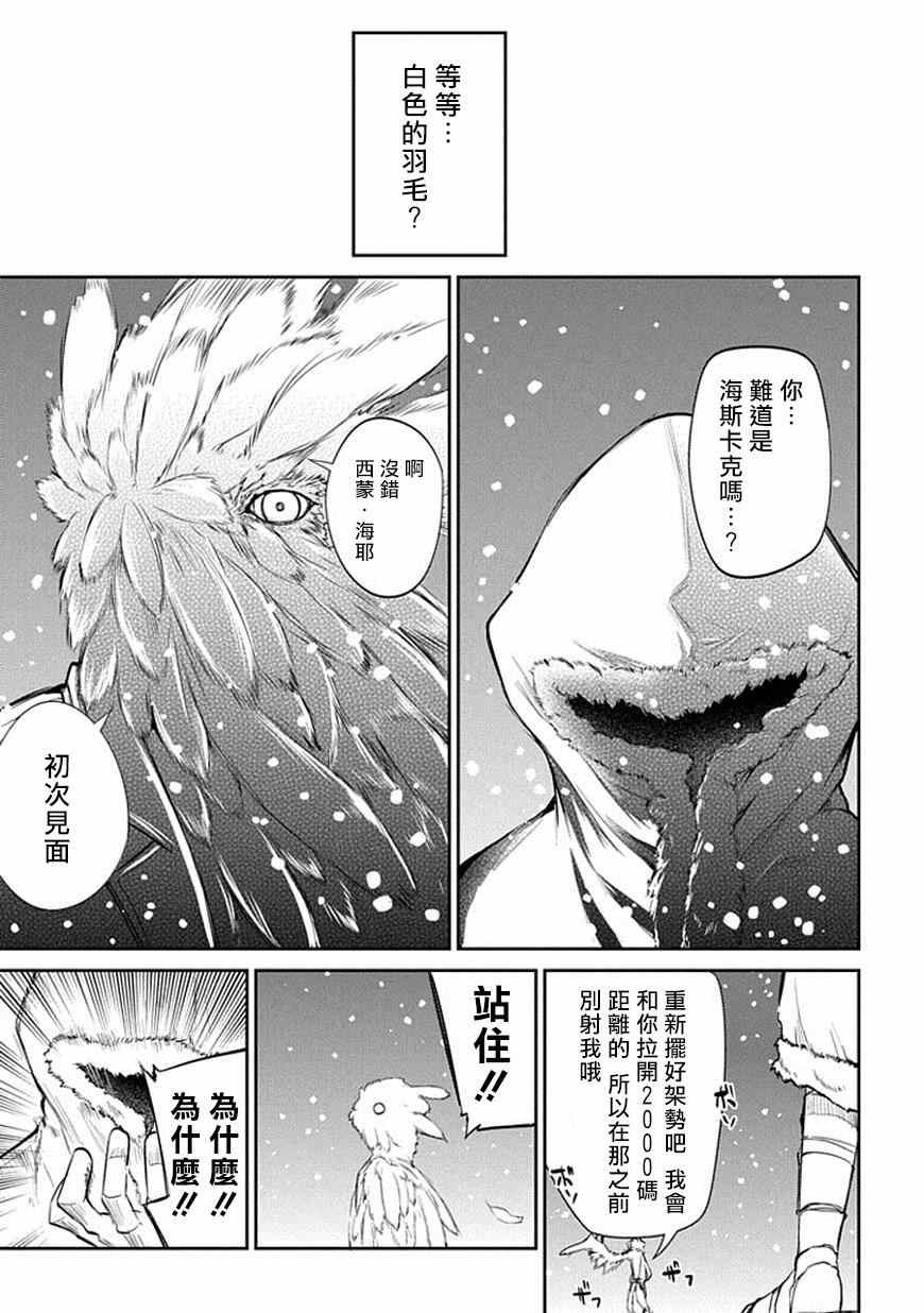 《轮迴的花瓣》漫画 014话